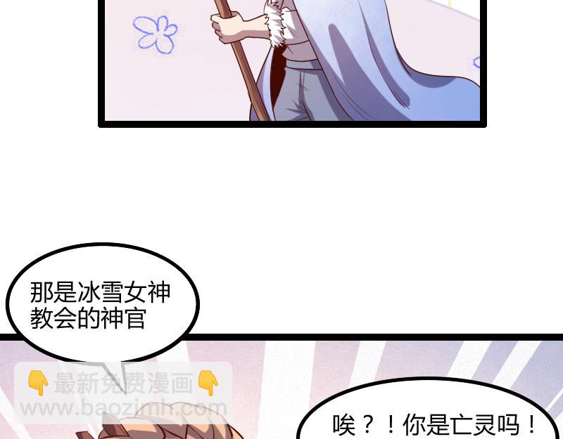 我是異世界最強領主 - 第46話 援助(1/2) - 8