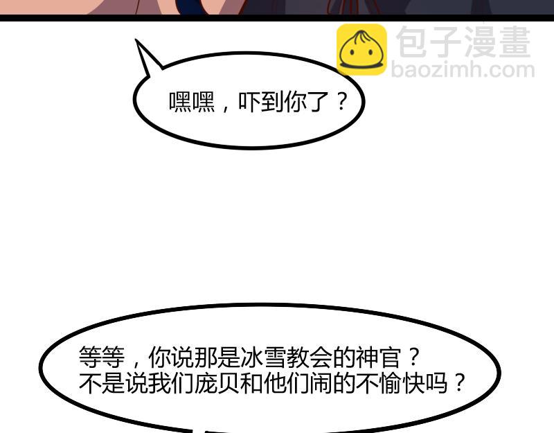 我是異世界最強領主 - 第46話 援助(1/2) - 2