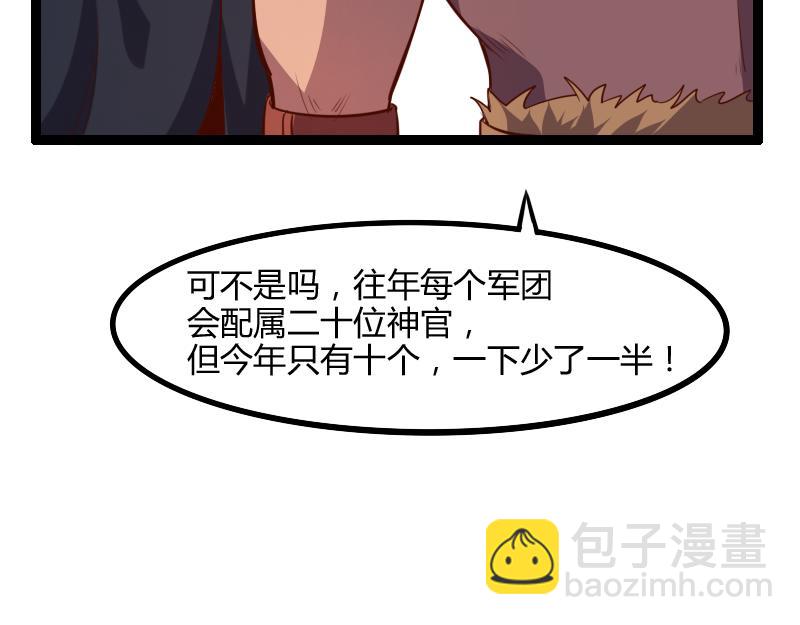 我是異世界最強領主 - 第46話 援助(1/2) - 4