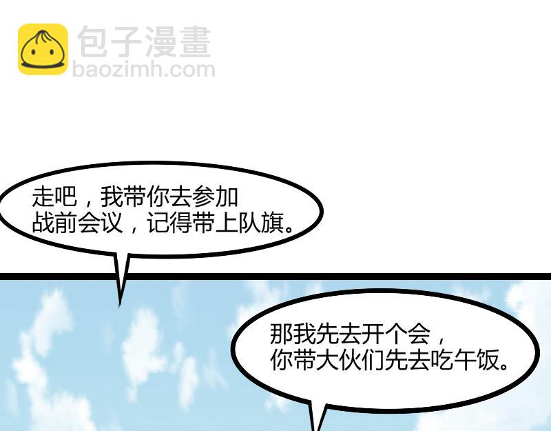 我是異世界最強領主 - 第46話 援助(1/2) - 5