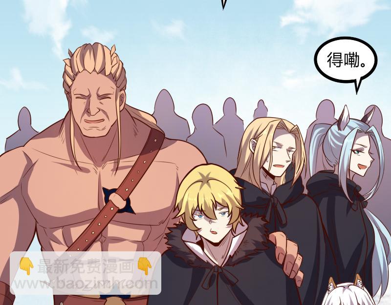 我是異世界最強領主 - 第46話 援助(1/2) - 6