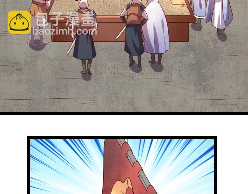 我是異世界最強領主 - 第46話 援助(1/2) - 1