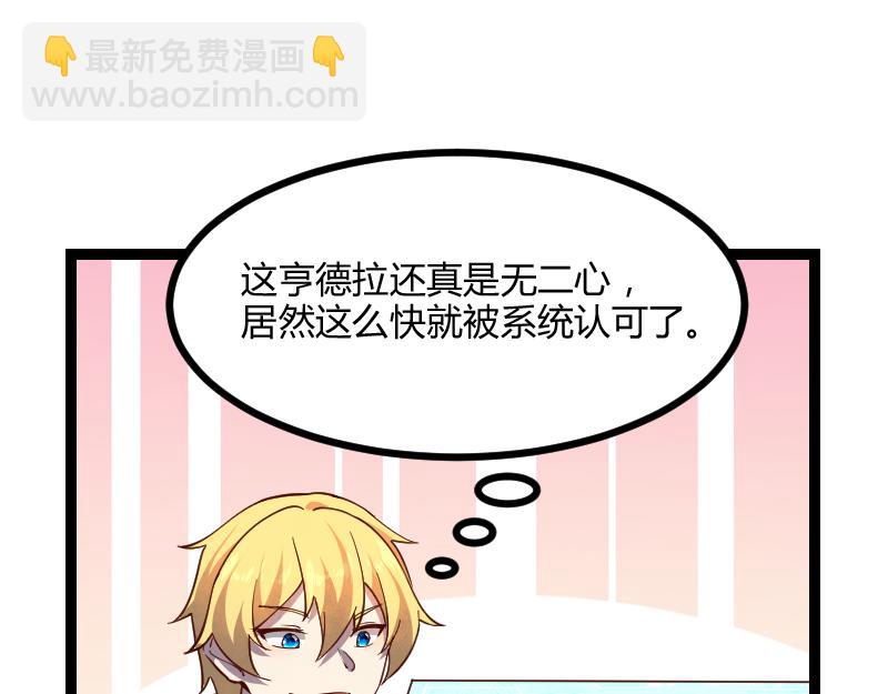 我是異世界最強領主 - 第46話 援助(1/2) - 5