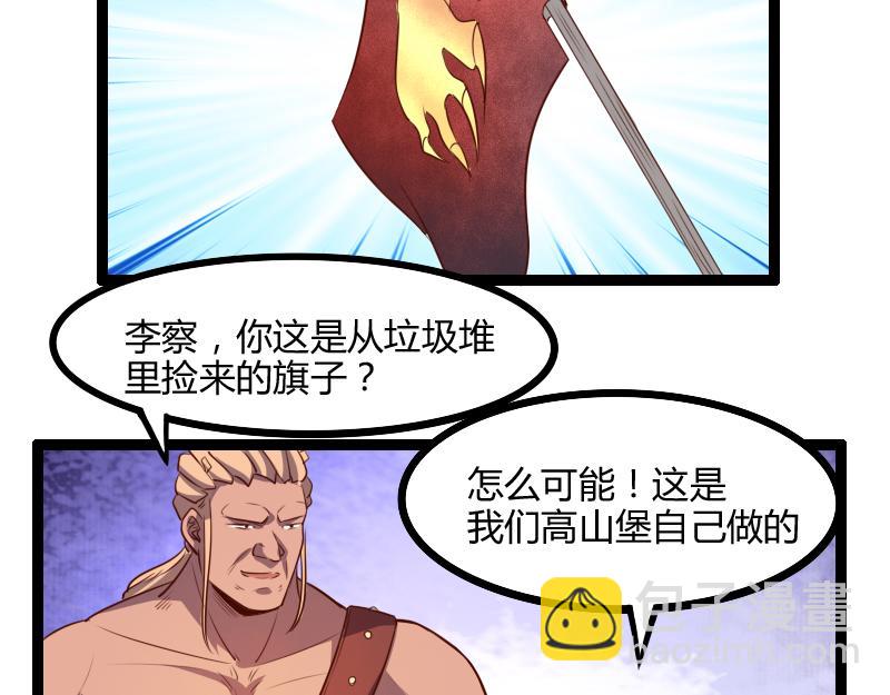 我是異世界最強領主 - 第46話 援助(1/2) - 2