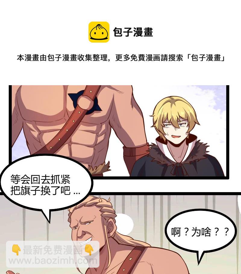 我是異世界最強領主 - 第46話 援助(2/2) - 5