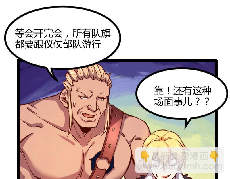 我是異世界最強領主 - 第46話 援助(2/2) - 7