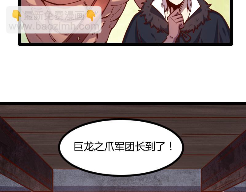 我是異世界最強領主 - 第46話 援助(2/2) - 1