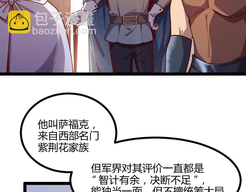 我是異世界最強領主 - 第46話 援助(2/2) - 3