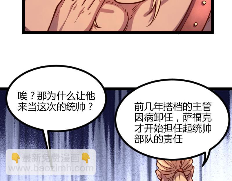 我是異世界最強領主 - 第46話 援助(2/2) - 5