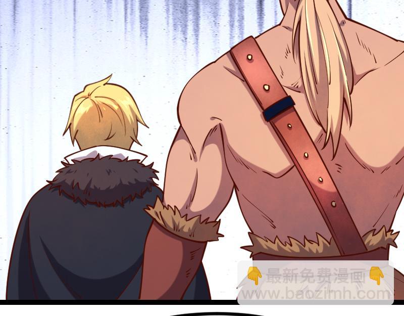 我是異世界最強領主 - 第46話 援助(2/2) - 6