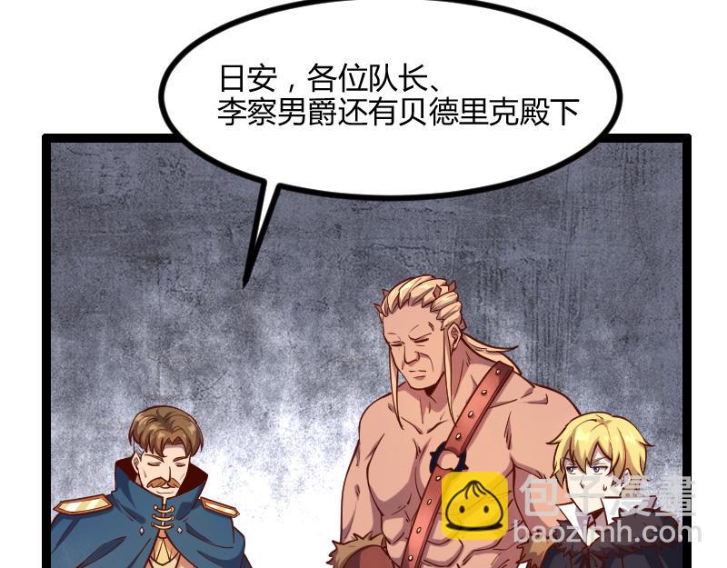 我是異世界最強領主 - 第46話 援助(2/2) - 7