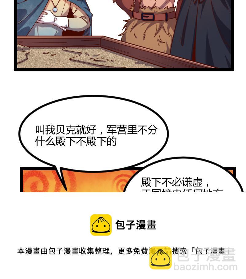 我是異世界最強領主 - 第46話 援助(2/2) - 1