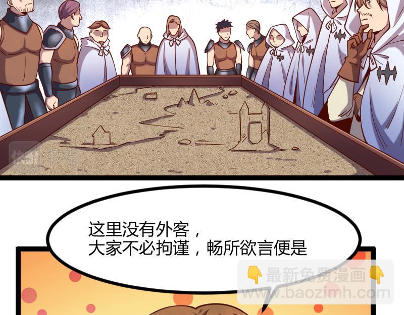 我是異世界最強領主 - 第46話 援助(2/2) - 4