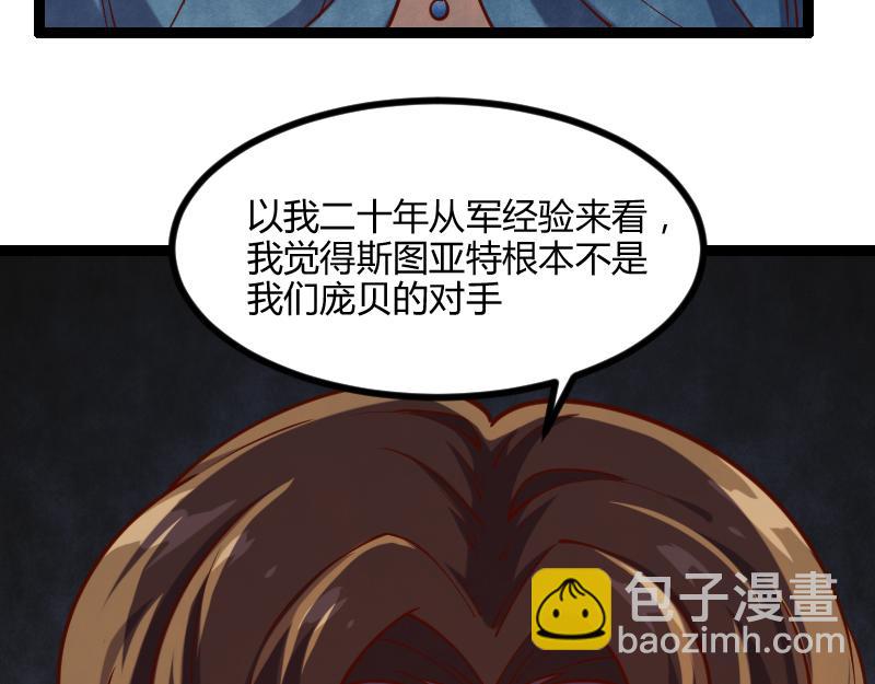 我是異世界最強領主 - 第46話 援助(2/2) - 6