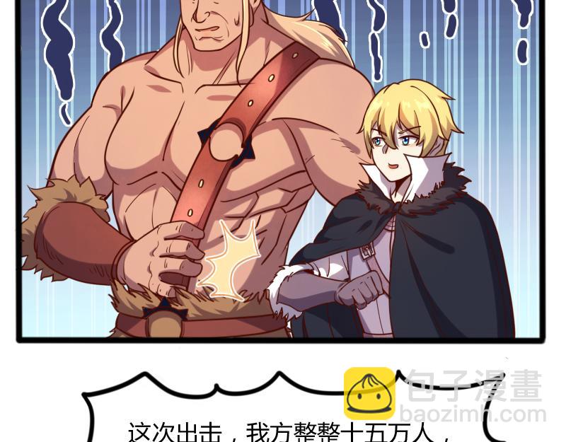 我是異世界最強領主 - 第46話 援助(2/2) - 5