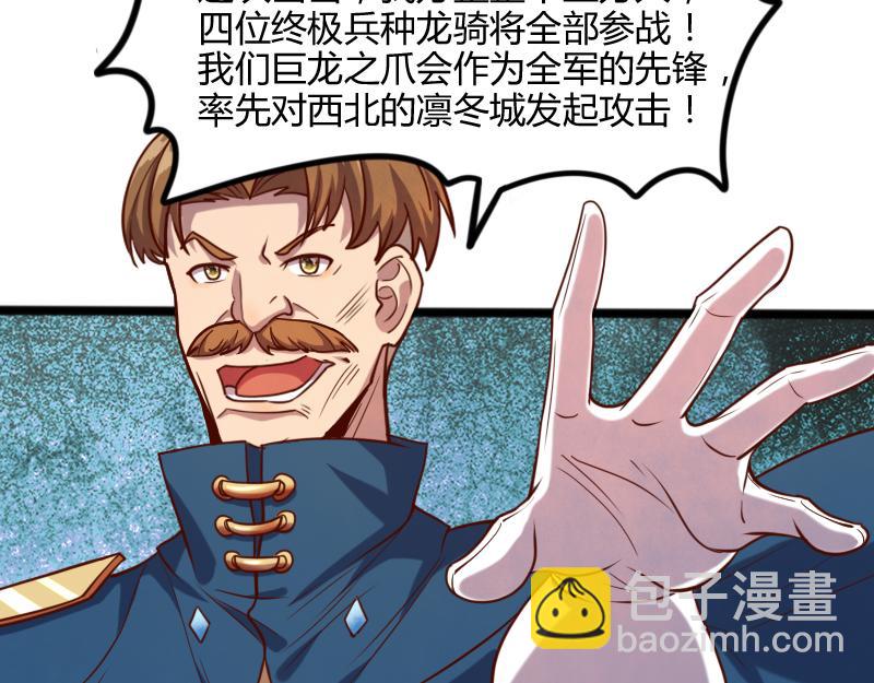 我是異世界最強領主 - 第46話 援助(2/2) - 6