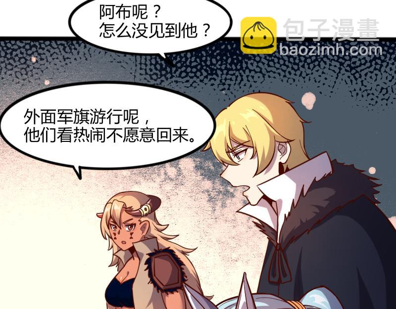 我是異世界最強領主 - 第46話 援助(2/2) - 6