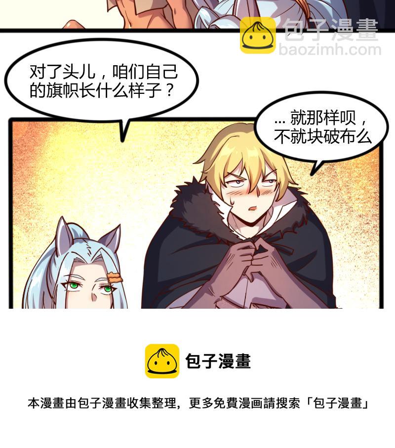 我是異世界最強領主 - 第46話 援助(2/2) - 7