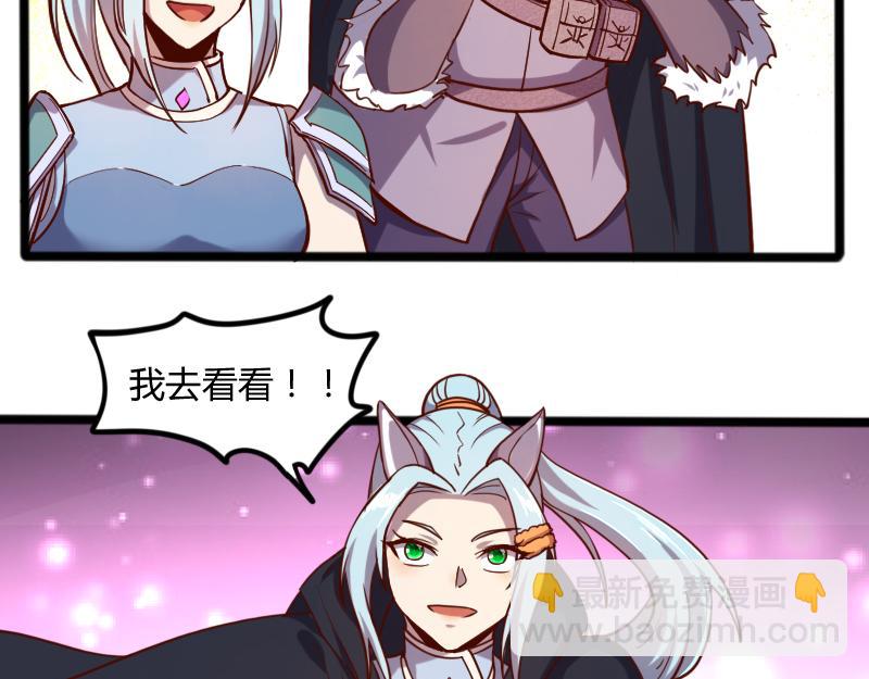 我是異世界最強領主 - 第46話 援助(2/2) - 1