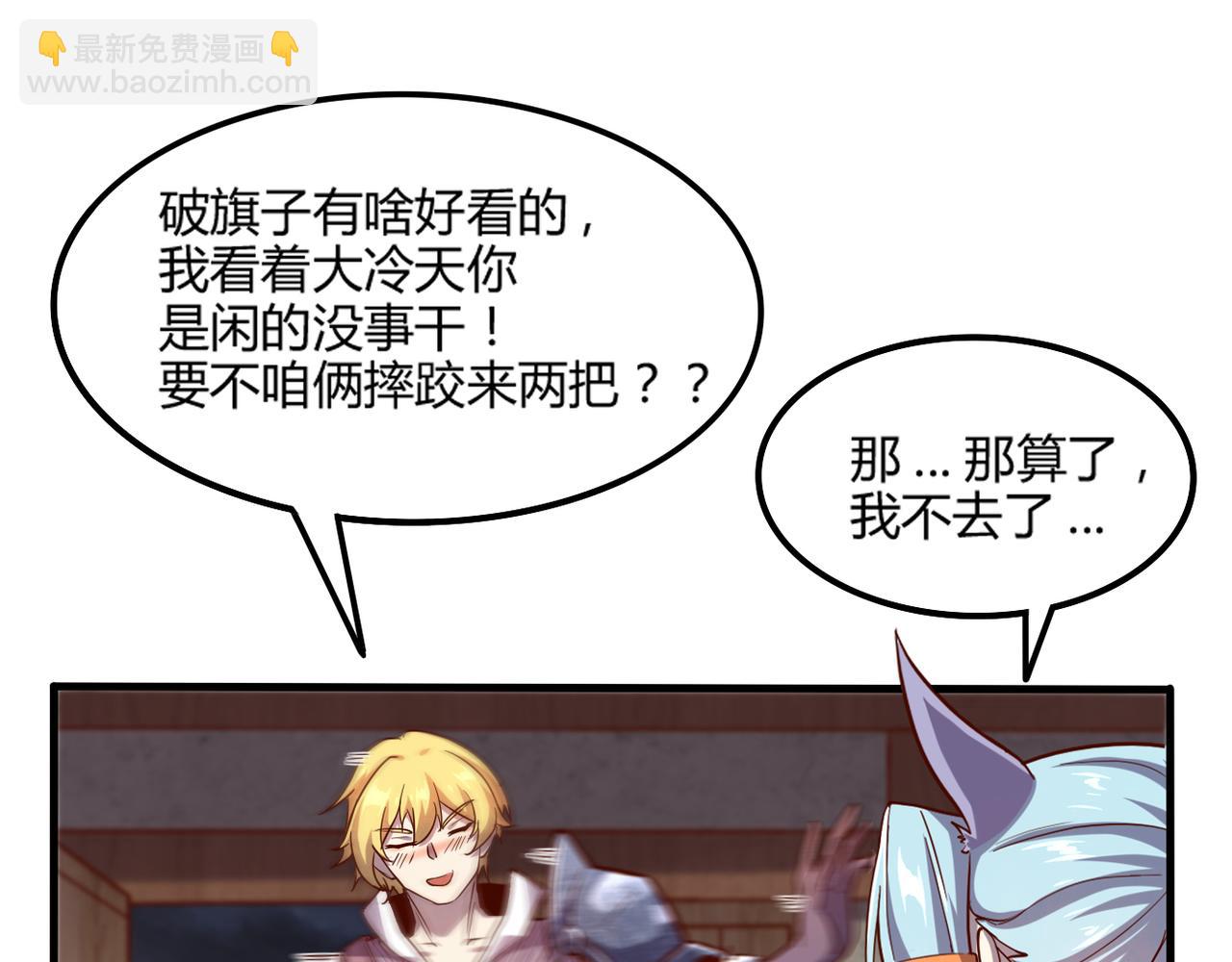 我是異世界最強領主 - 第46話 援助(2/2) - 4