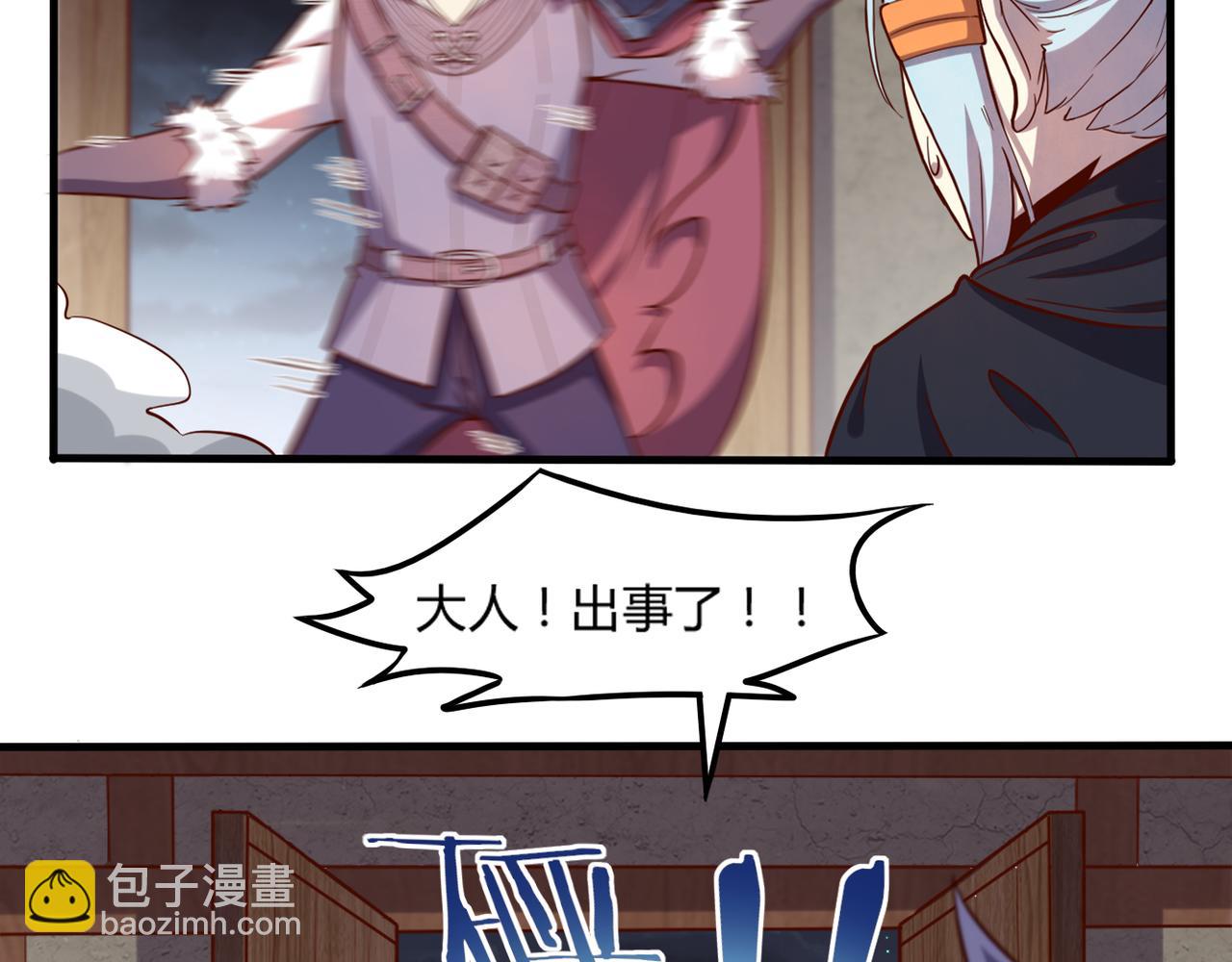 我是異世界最強領主 - 第46話 援助(2/2) - 5