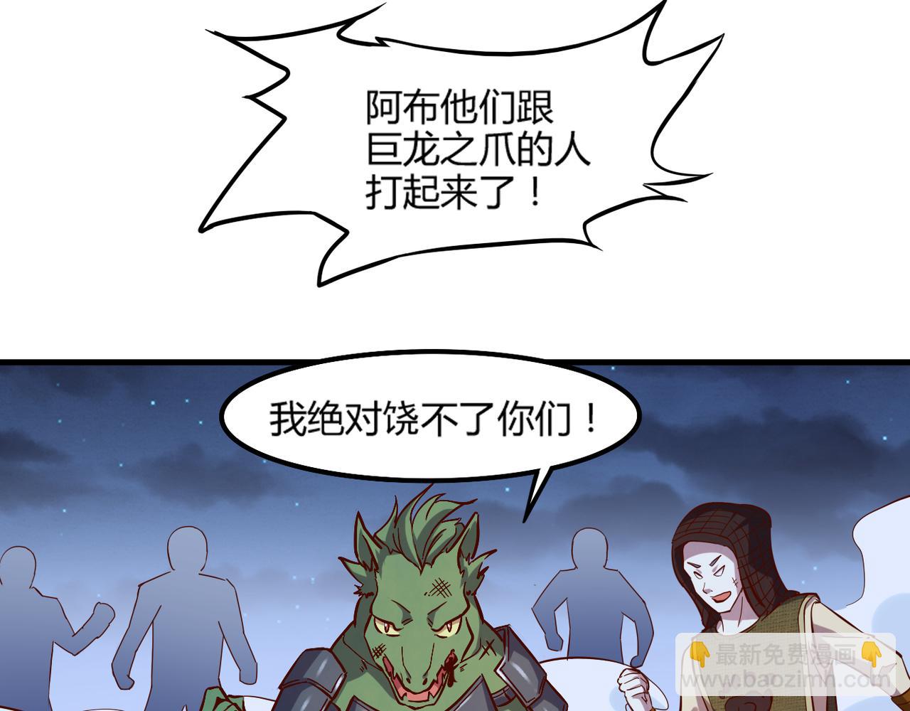 我是異世界最強領主 - 第46話 援助(2/2) - 7