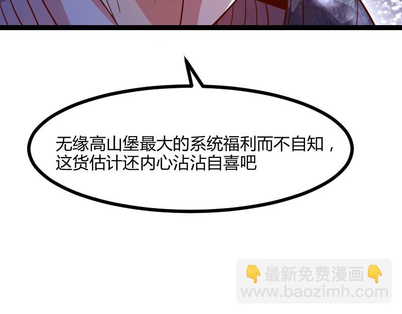 我是異世界最強領主 - 第46話 援助(1/2) - 1