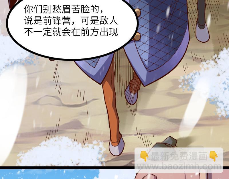 我是異世界最強領主 - 第48話 幕後的大腦(1/3) - 2