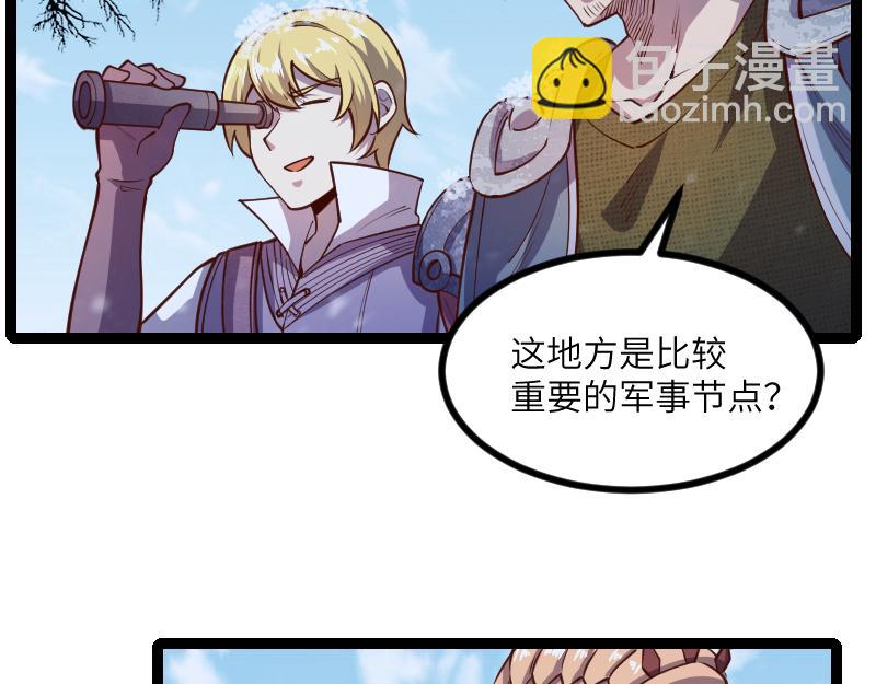 我是異世界最強領主 - 第48話 幕後的大腦(3/3) - 2