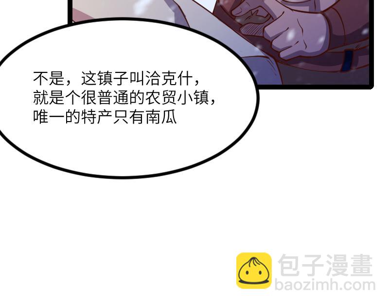 我是異世界最強領主 - 第48話 幕後的大腦(3/3) - 4