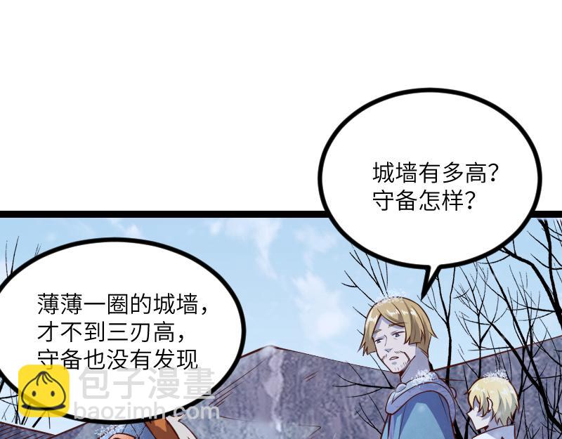 我是異世界最強領主 - 第48話 幕後的大腦(3/3) - 1