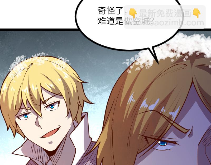 我是異世界最強領主 - 第48話 幕後的大腦(3/3) - 3