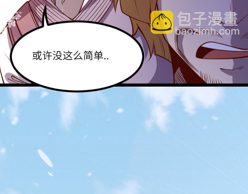 我是異世界最強領主 - 第48話 幕後的大腦(3/3) - 4