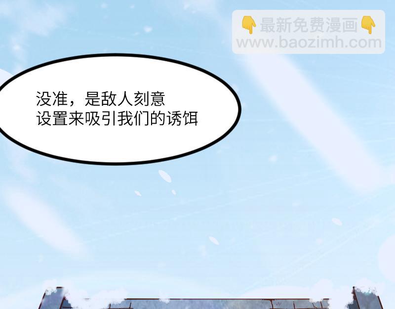 我是異世界最強領主 - 第48話 幕後的大腦(3/3) - 1