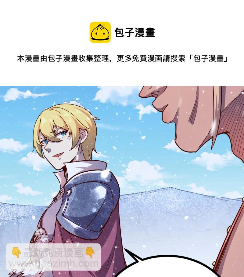 我是異世界最強領主 - 第48話 幕後的大腦(1/3) - 3