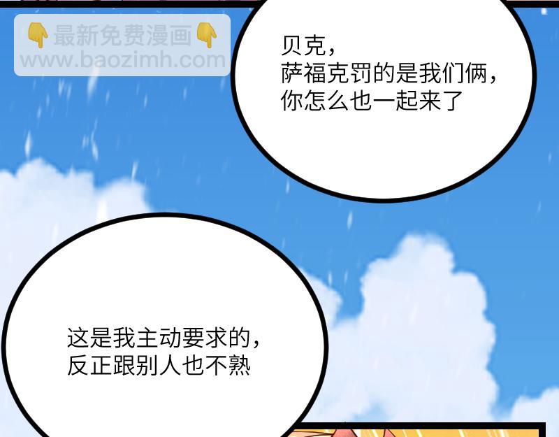 我是異世界最強領主 - 第48話 幕後的大腦(1/3) - 4