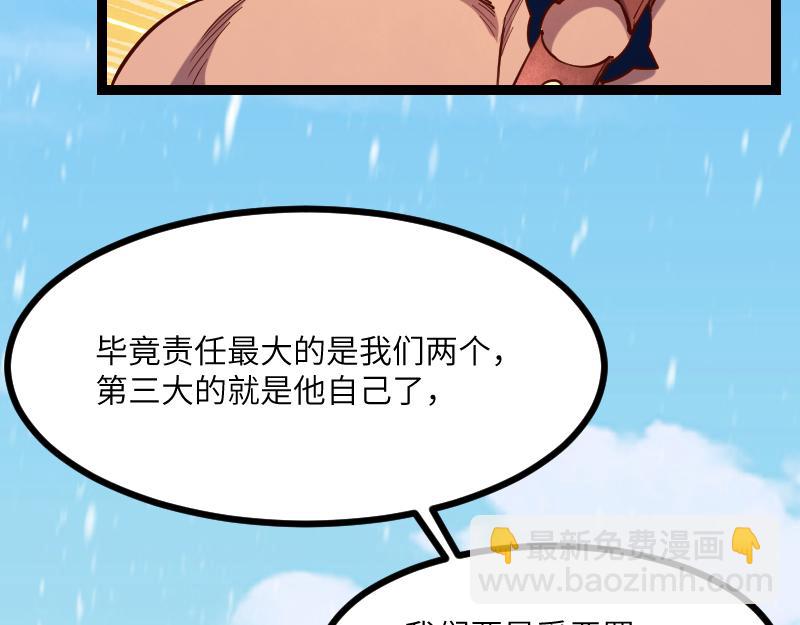 我是異世界最強領主 - 第48話 幕後的大腦(1/3) - 6