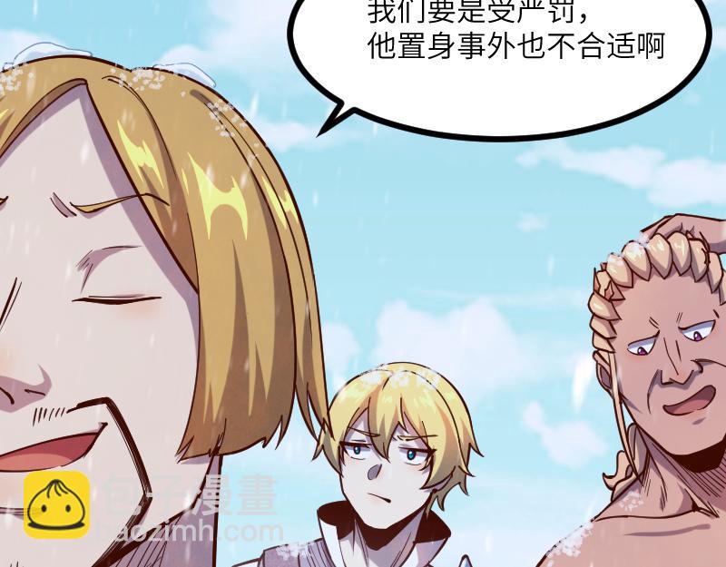 我是異世界最強領主 - 第48話 幕後的大腦(1/3) - 7