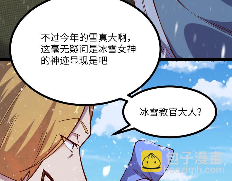 我是異世界最強領主 - 第48話 幕後的大腦(1/3) - 1