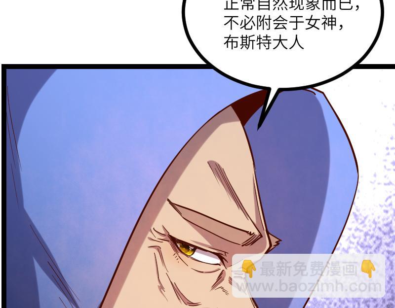 我是異世界最強領主 - 第48話 幕後的大腦(1/3) - 3