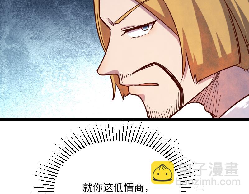 我是異世界最強領主 - 第48話 幕後的大腦(1/3) - 6