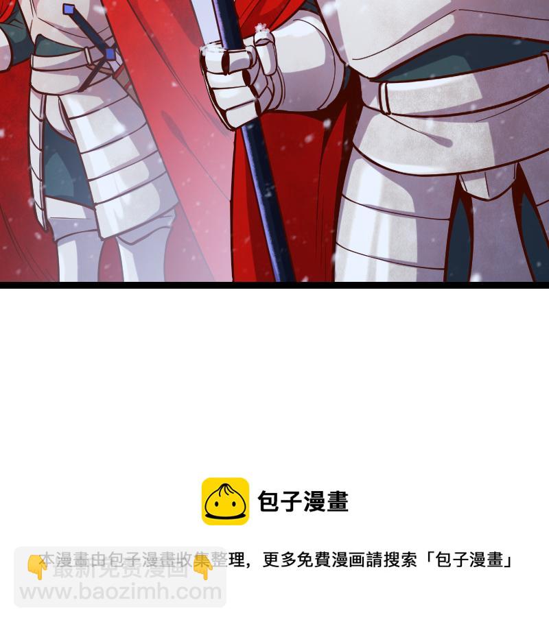 我是異世界最強領主 - 第48話 幕後的大腦(1/3) - 7