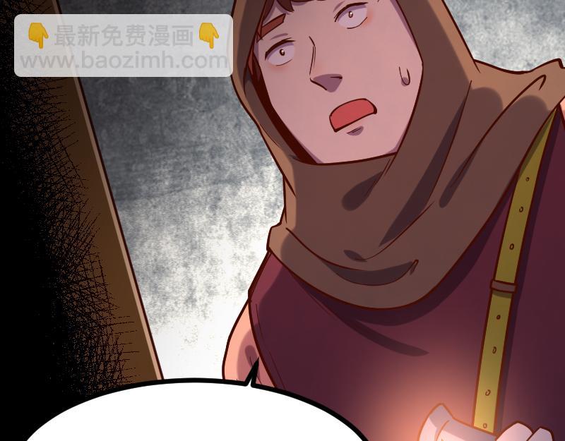 我是異世界最強領主 - 第48話 幕後的大腦(1/3) - 3