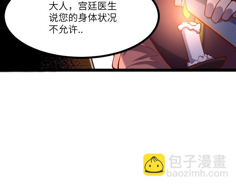 我是異世界最強領主 - 第48話 幕後的大腦(1/3) - 4