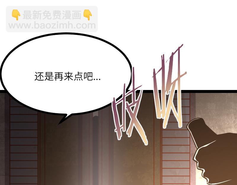 我是異世界最強領主 - 第48話 幕後的大腦(1/3) - 5