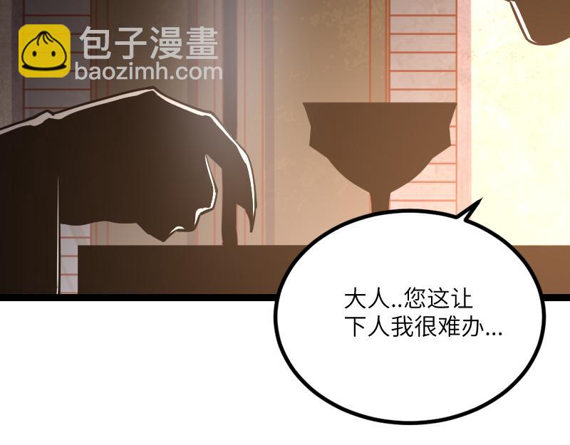 我是異世界最強領主 - 第48話 幕後的大腦(1/3) - 6