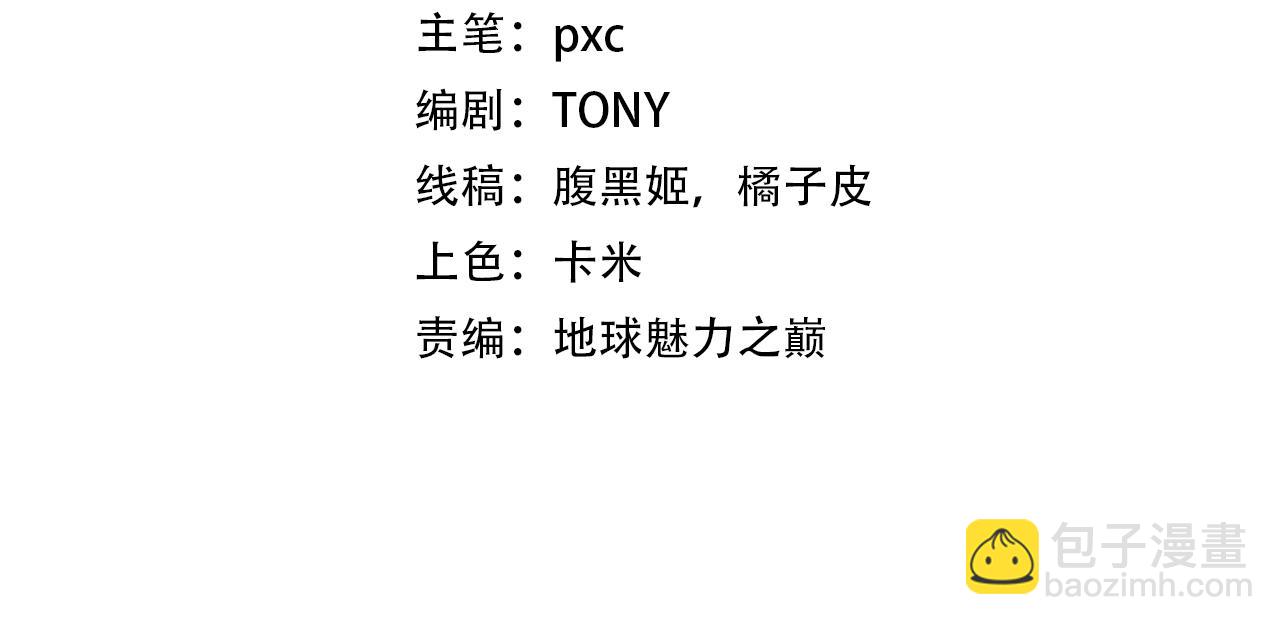 我是異世界最強領主 - 第48話 幕後的大腦(1/3) - 4