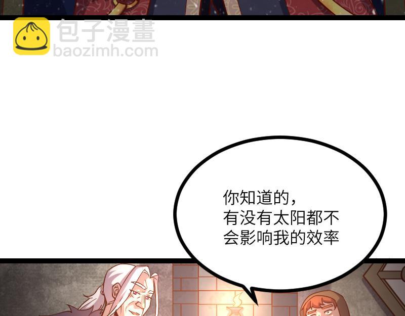 我是異世界最強領主 - 第48話 幕後的大腦(1/3) - 2