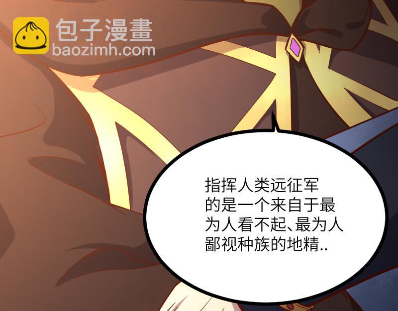 我是異世界最強領主 - 第48話 幕後的大腦(1/3) - 6