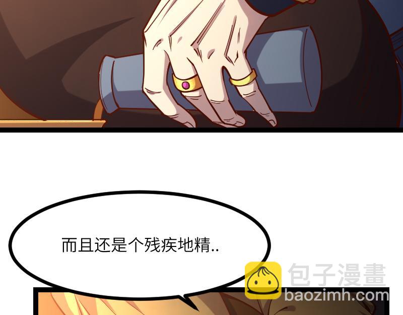 我是異世界最強領主 - 第48話 幕後的大腦(1/3) - 7